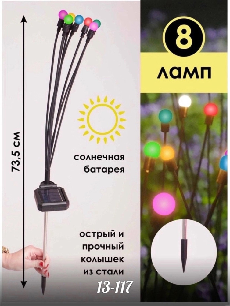 уличный светильник купить в Интернет-магазине Садовод База - цена 399 руб Садовод интернет-каталог