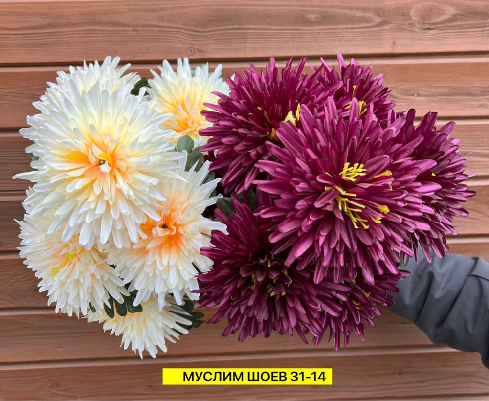Искусственные цветы купить в Интернет-магазине Садовод База - цена 2800 руб Садовод интернет-каталог