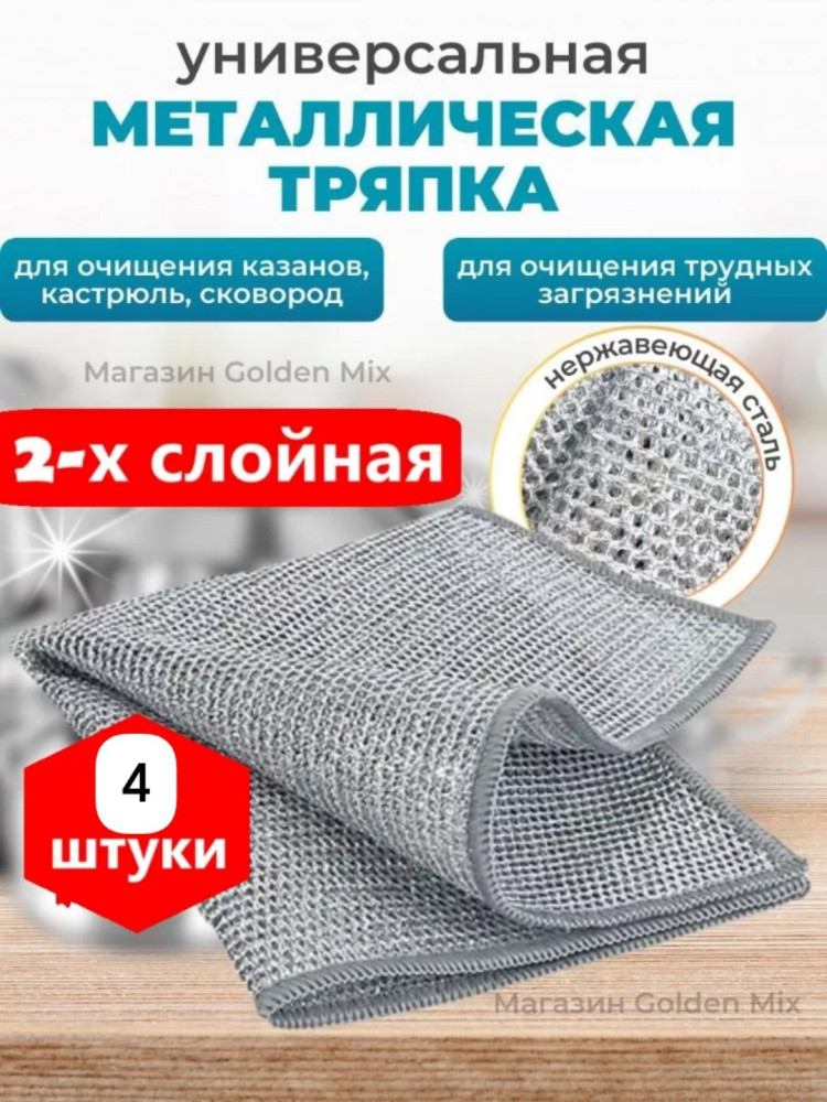 салфетка купить в Интернет-магазине Садовод База - цена 50 руб Садовод интернет-каталог