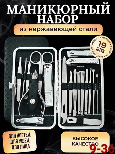 набор для маникюра и педикюра САДОВОД официальный интернет-каталог