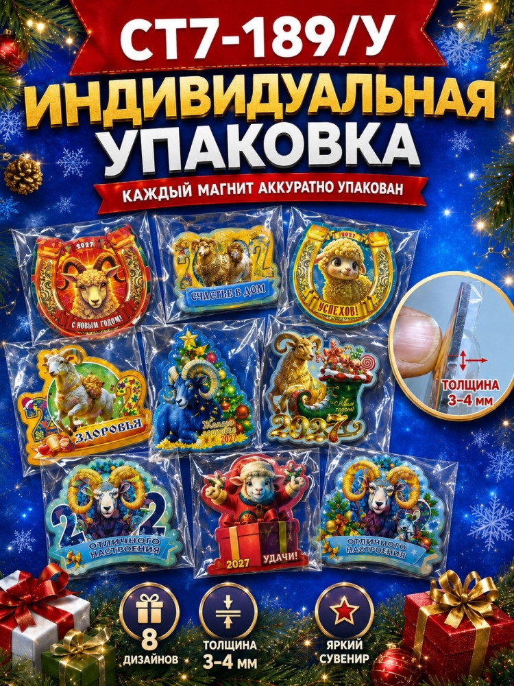 Новогодний магнит на холодильник купить в Интернет-магазине Садовод База - цена 40 руб Садовод интернет-каталог