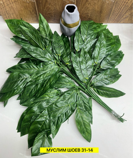 Искусственные цветы САДОВОД официальный интернет-каталог