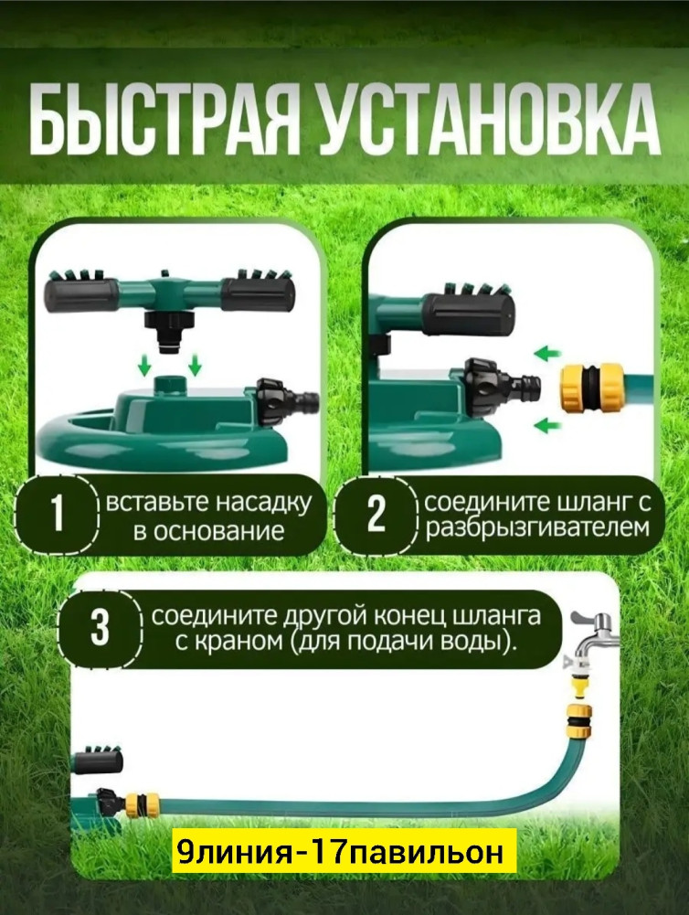 Разбрызгиватель купить в Интернет-магазине Садовод База - цена 300 руб Садовод интернет-каталог