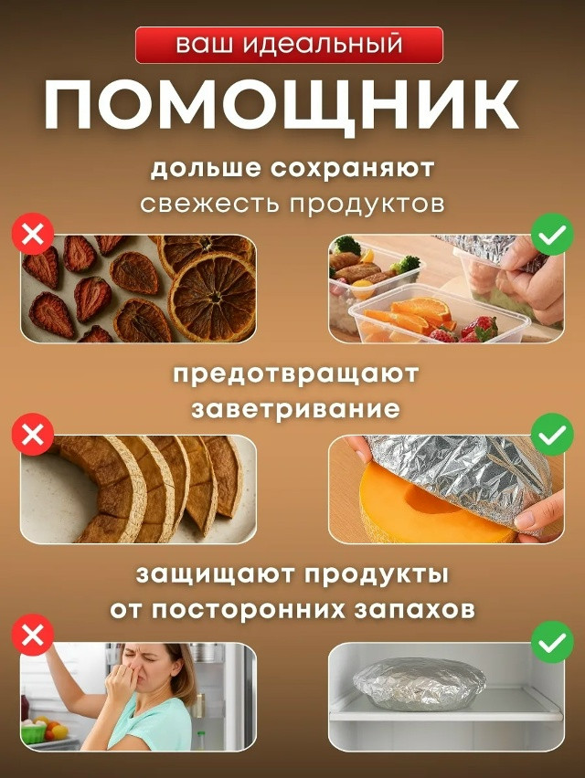 Фольга на резинке купить в Интернет-магазине Садовод База - цена 100 руб Садовод интернет-каталог