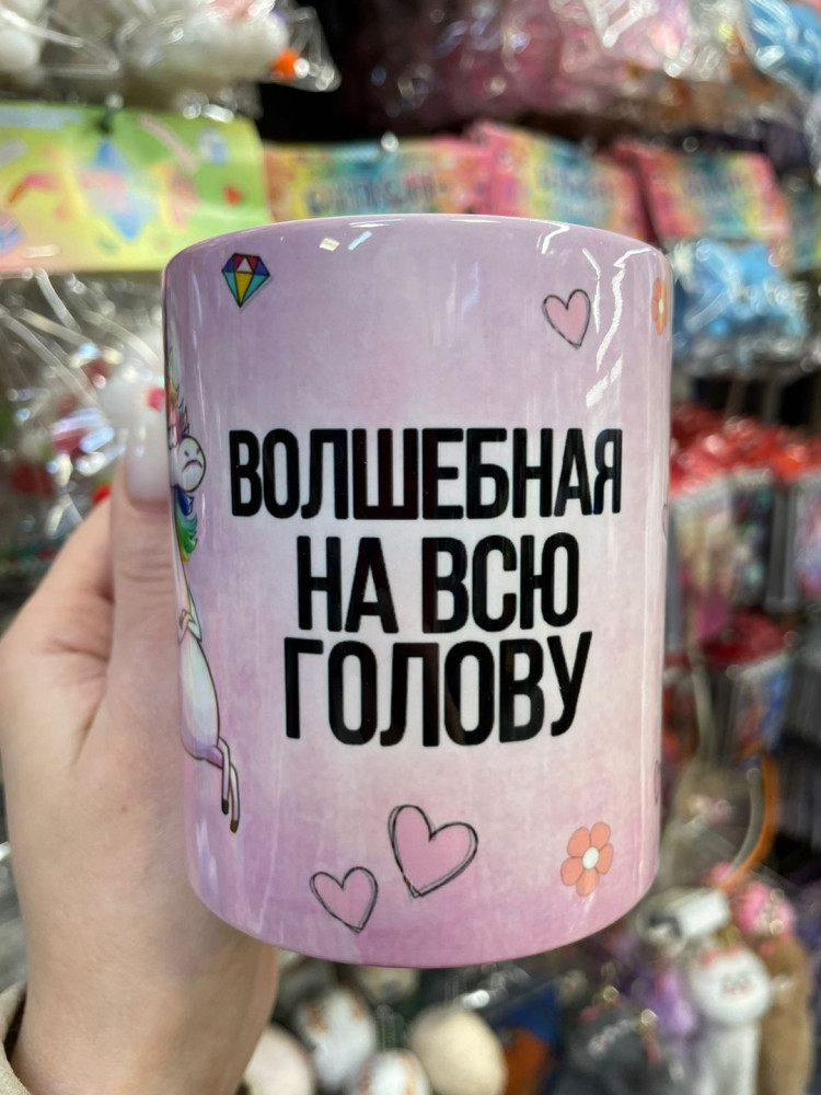 Кружка купить в Интернет-магазине Садовод База - цена 160 руб Садовод интернет-каталог
