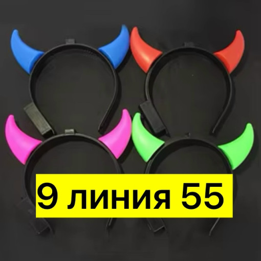 ободок светящийся САДОВОД официальный интернет-каталог