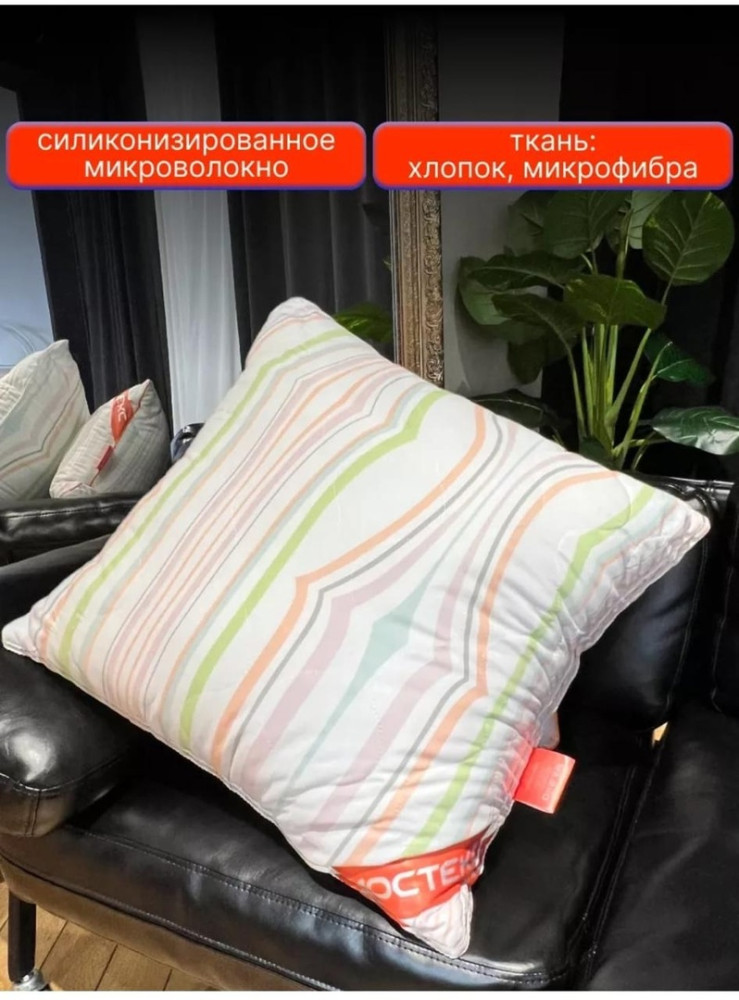 Предлагаем Вашему вниманию Новинку! Роскошные подушки от LTD Home Textile из коллекции Giraffe - гипоалергенное, долговечное, комфортное купить в Интернет-магазине Садовод База - цена 800 руб Садовод интернет-каталог