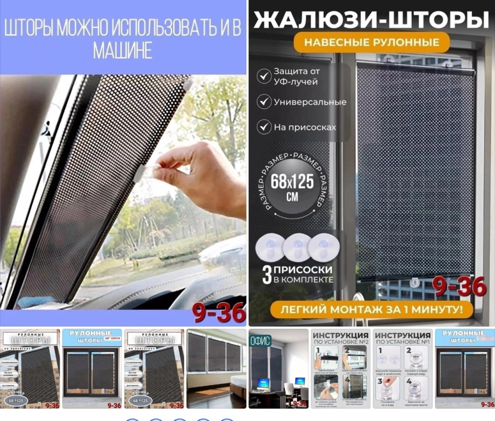 рулонные жалюзи купить в Интернет-магазине Садовод База - цена 350 руб Садовод интернет-каталог