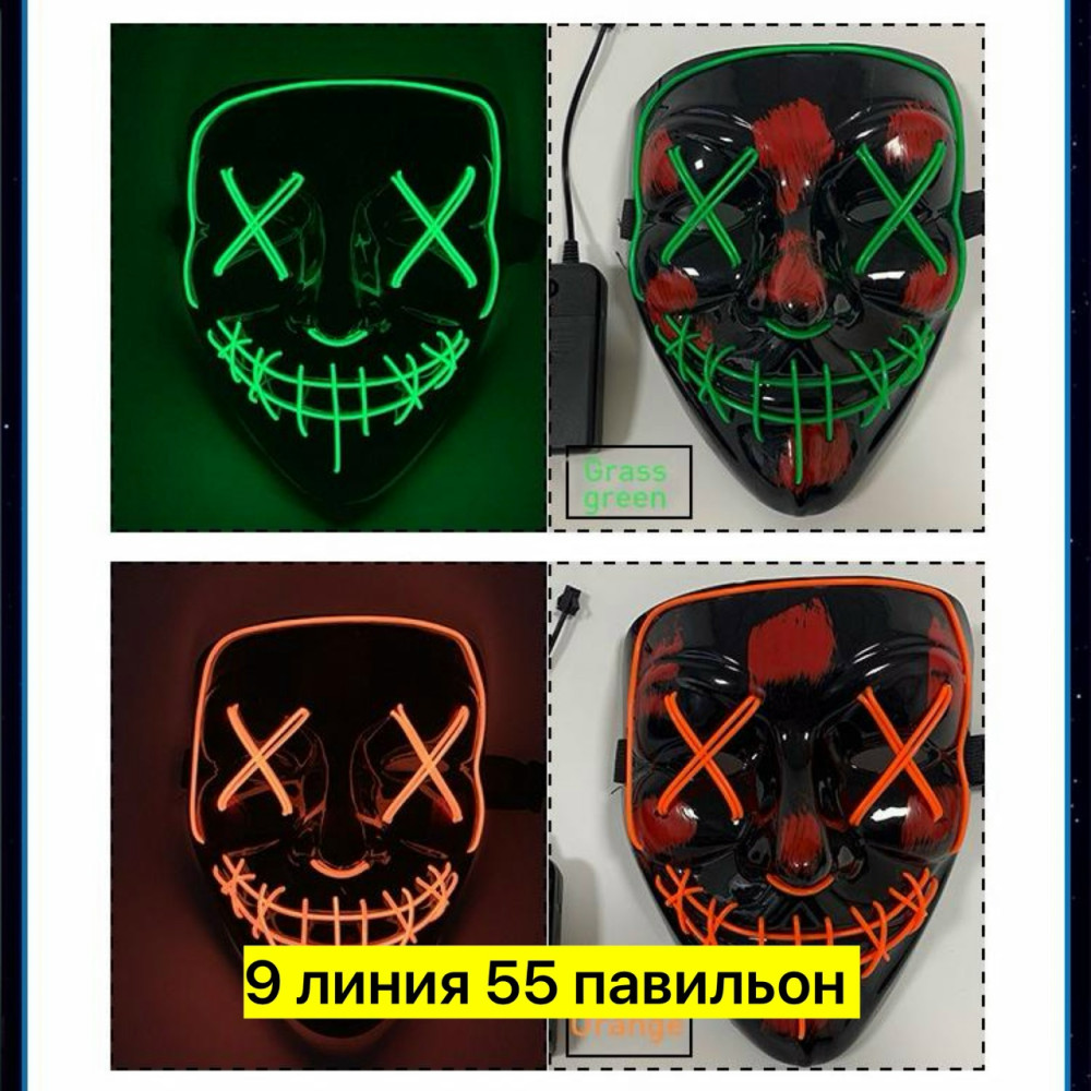 маска купить в Интернет-магазине Садовод База - цена 180 руб Садовод интернет-каталог