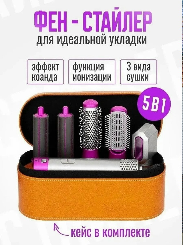 Фен купить в Интернет-магазине Садовод База - цена 950 руб Садовод интернет-каталог