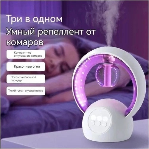 увлажнитель купить в Интернет-магазине Садовод База - цена 800 руб Садовод интернет-каталог