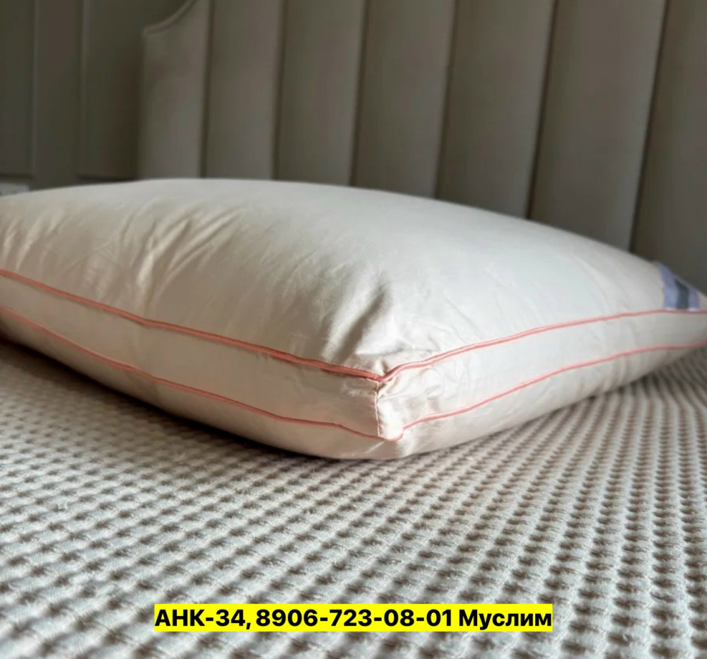 Подушка купить в Интернет-магазине Садовод База - цена 2000 руб Садовод интернет-каталог