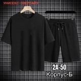 Мужской костюм темно-синий купить в Интернет-магазине Садовод База - цена 500 руб Садовод интернет-каталог