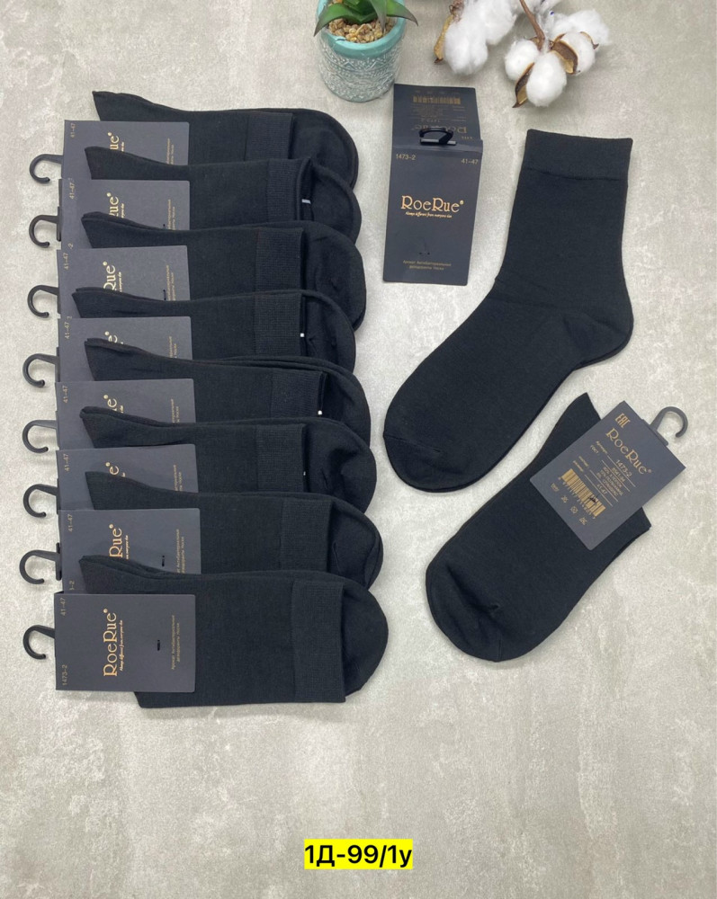 Носки для мужчин, хлопок купить в Интернет-магазине Садовод База - цена 350 руб Садовод интернет-каталог