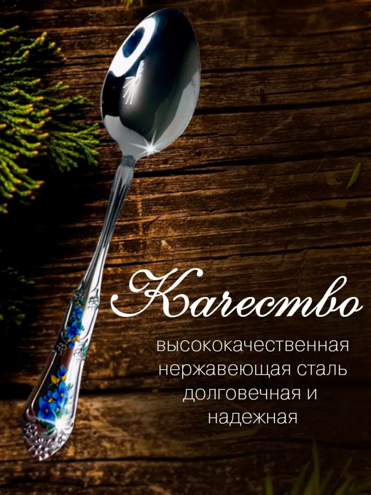 набор столовых приборов купить в Интернет-магазине Садовод База - цена 400 руб Садовод интернет-каталог