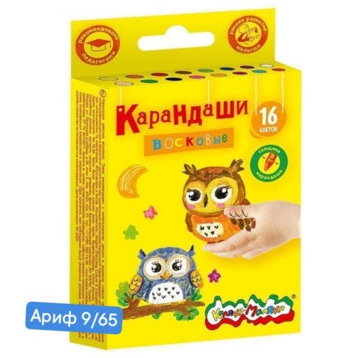 Восковые карандаши САДОВОД официальный интернет-каталог