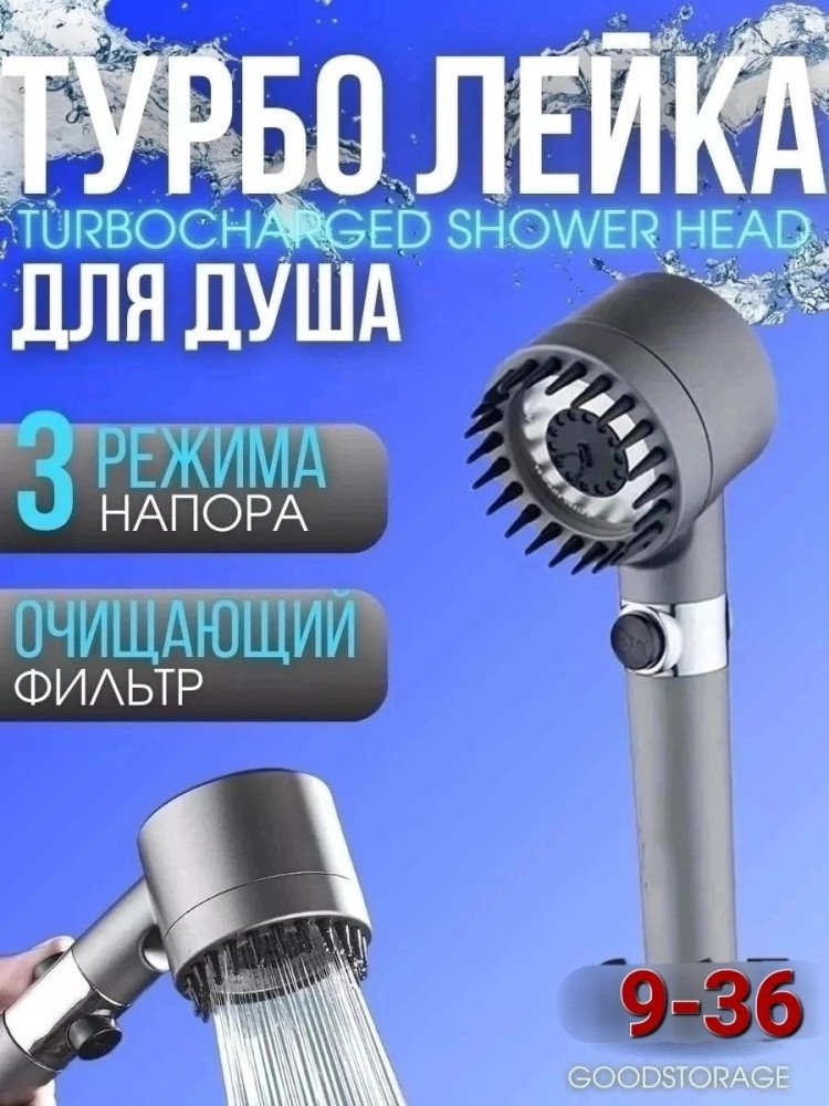 Лейка для душа купить в Интернет-магазине Садовод База - цена 150 руб Садовод интернет-каталог