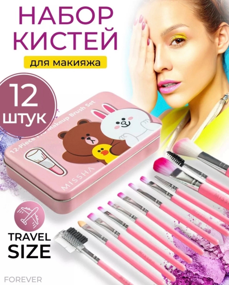 Кисти для макияжа купить в Интернет-магазине Садовод База - цена 150 руб Садовод интернет-каталог