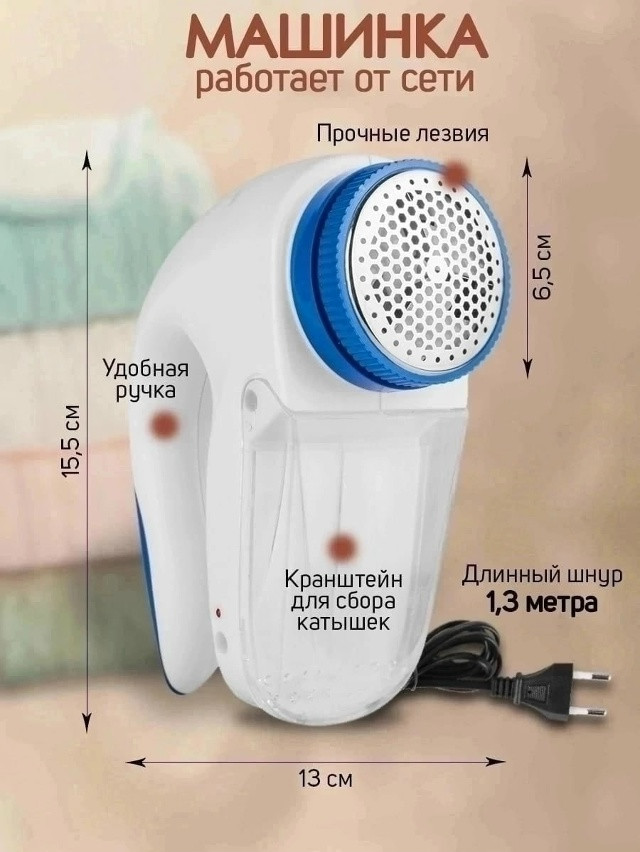 Машинка для удаления катышков купить в Интернет-магазине Садовод База - цена 299 руб Садовод интернет-каталог