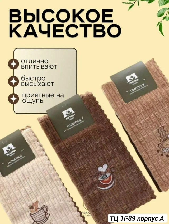 Универсальная салфетка купить в Интернет-магазине Садовод База - цена 100 руб Садовод интернет-каталог