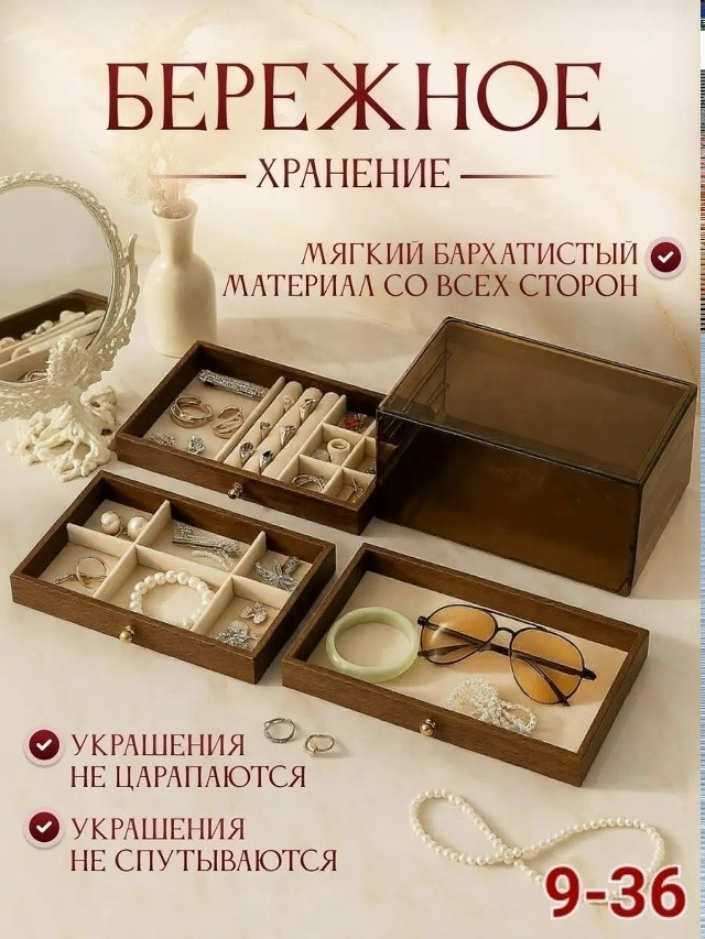 Шкатулка для украшений купить в Интернет-магазине Садовод База - цена 500 руб Садовод интернет-каталог