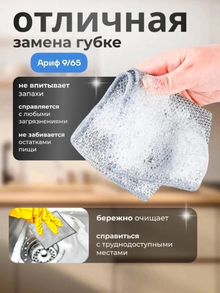 Металлическая тряпка купить в Интернет-магазине Садовод База - цена 80 руб Садовод интернет-каталог