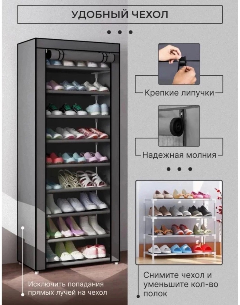 обувница купить в Интернет-магазине Садовод База - цена 750 руб Садовод интернет-каталог