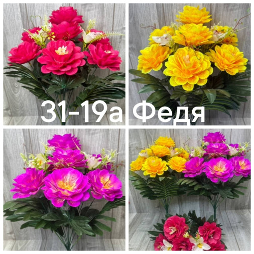 1 букет - 13 голов САДОВОД официальный интернет-каталог