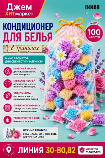 Парфюмерия для стирки в стиральной машине САДОВОД официальный интернет-каталог