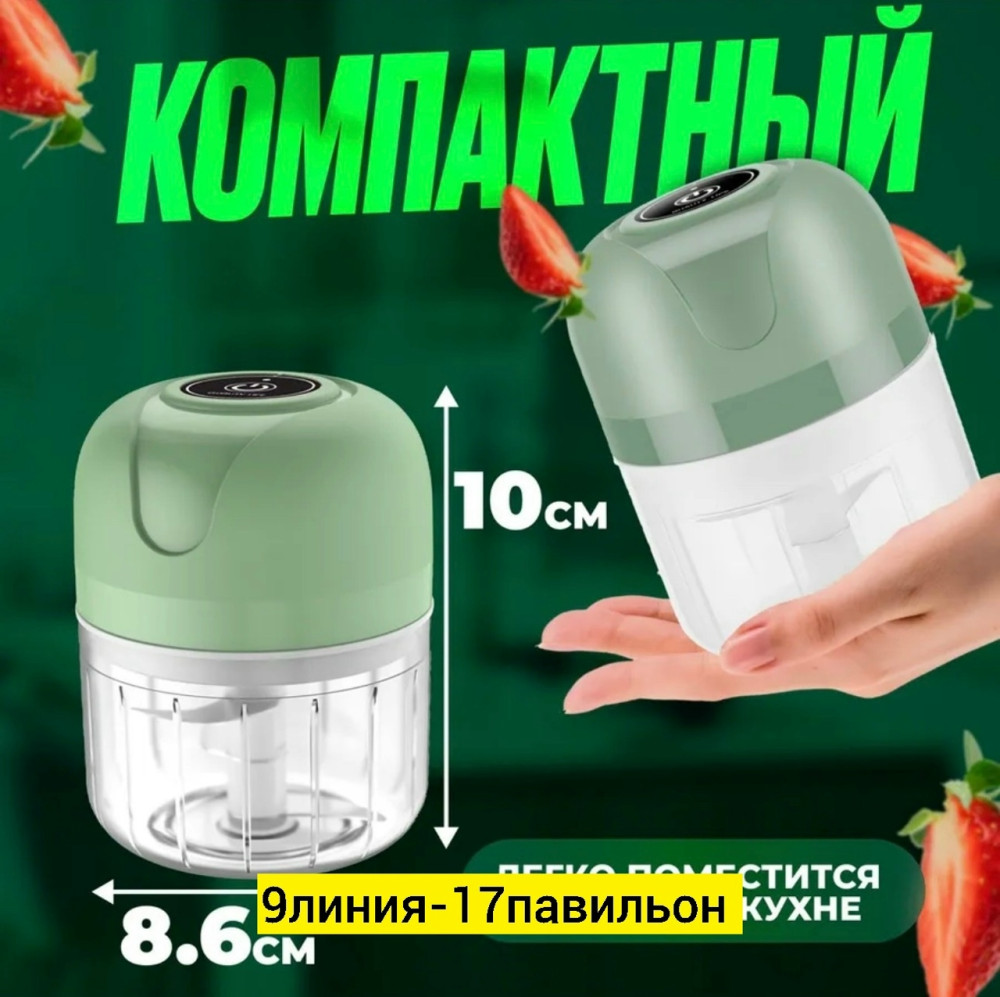 Мини-блендер купить в Интернет-магазине Садовод База - цена 200 руб Садовод интернет-каталог