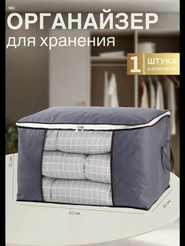 Корзина кофр для хранения одежды купить в Интернет-магазине Садовод База - цена 120 руб Садовод интернет-каталог