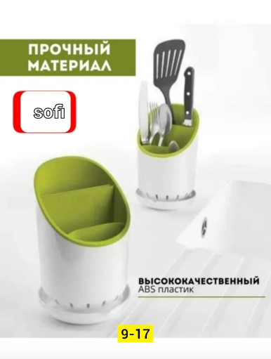 Подставка-органайзер для столовых приборов САДОВОД официальный интернет-каталог