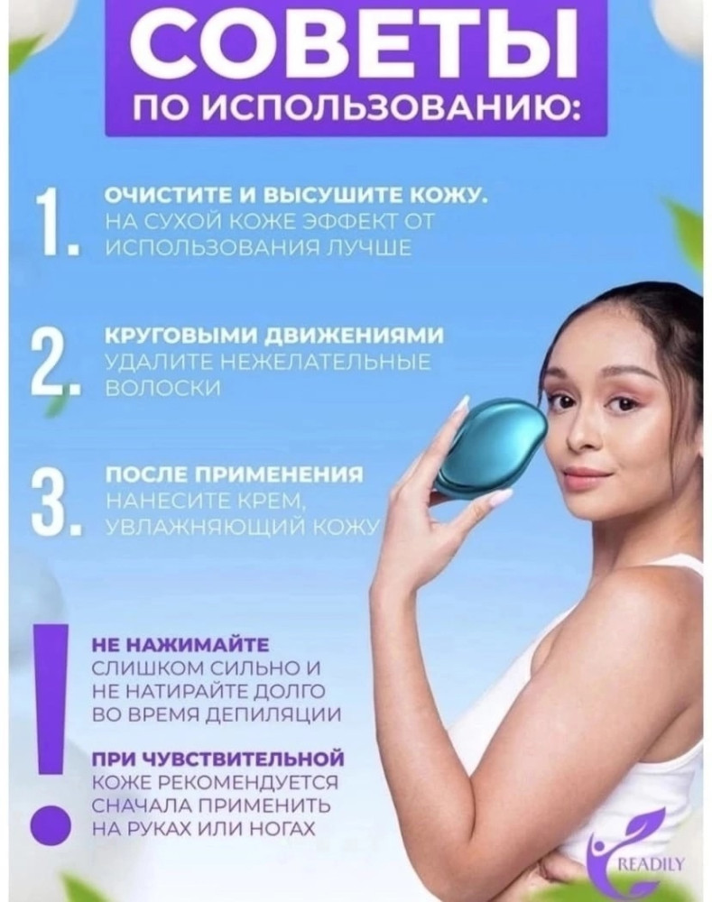 Эпилятор кристалл для удаления волос ❤️ купить в Интернет-магазине Садовод База - цена 100 руб Садовод интернет-каталог