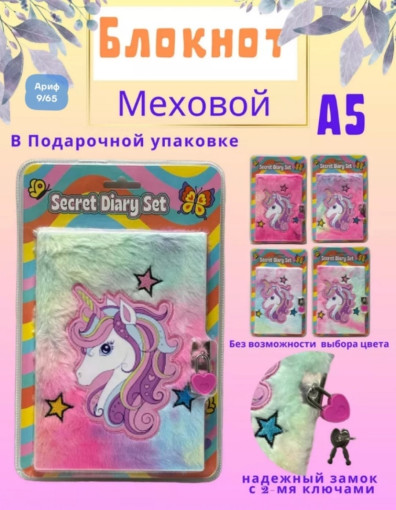 Блокнот САДОВОД официальный интернет-каталог