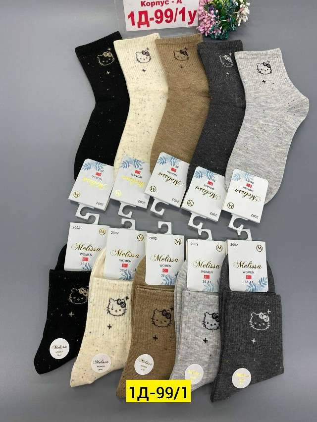 Носки коричневые купить в Интернет-магазине Садовод База - цена 450 руб Садовод интернет-каталог