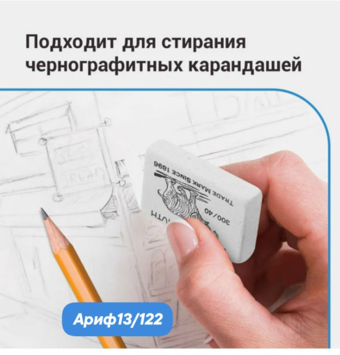 Ластик САДОВОД официальный интернет-каталог
