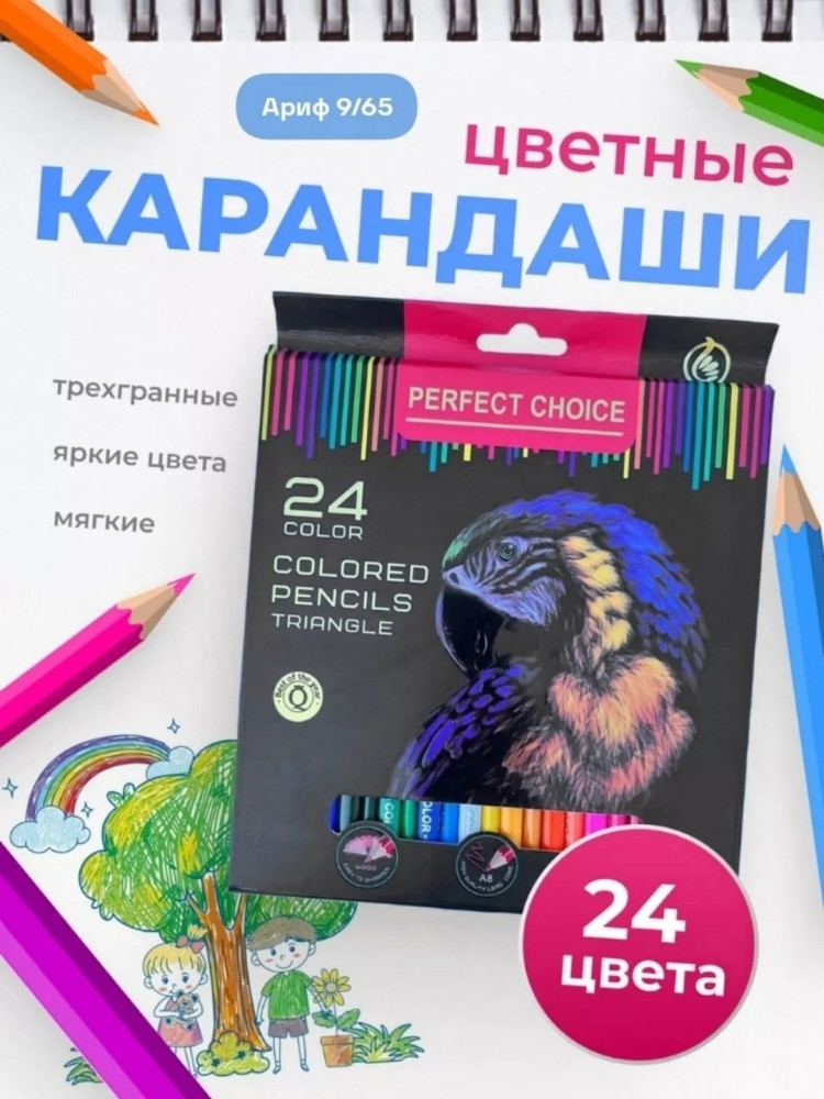 Цветные карандаши купить в Интернет-магазине Садовод База - цена 180 руб Садовод интернет-каталог