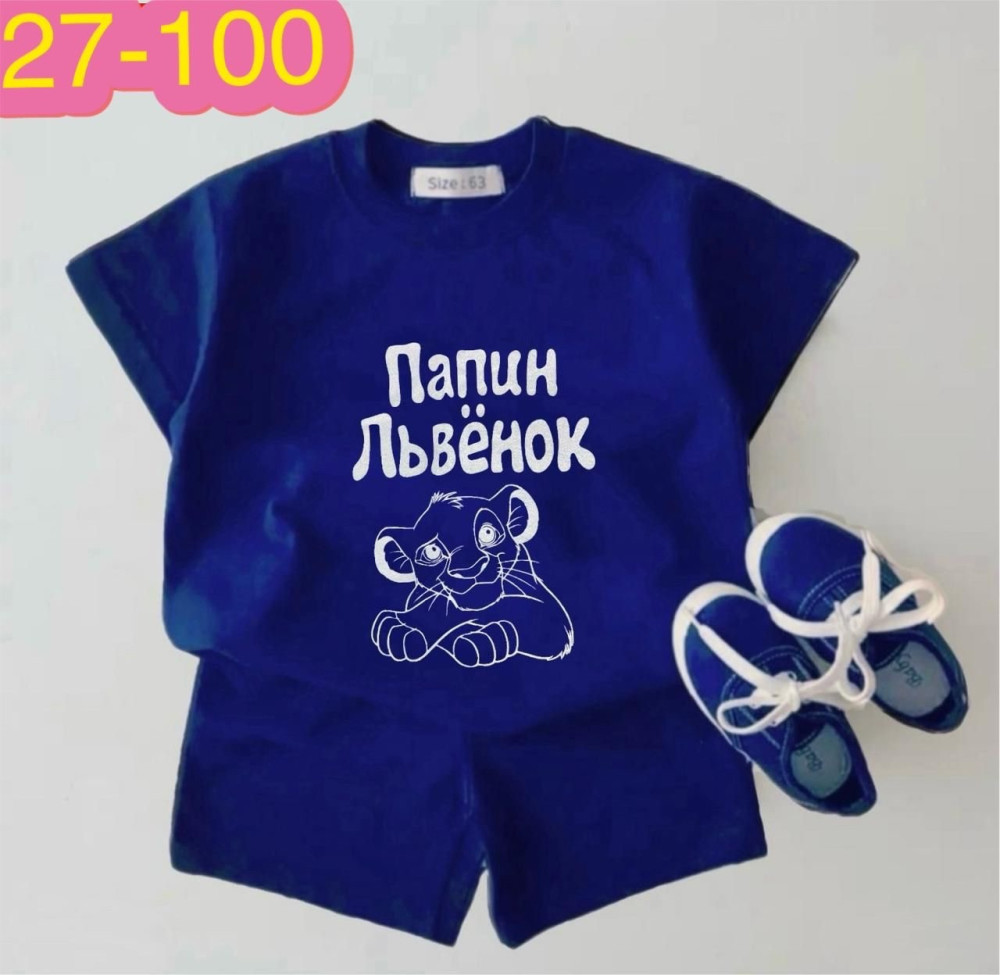 Детский костюм синий купить в Интернет-магазине Садовод База - цена 300 руб Садовод интернет-каталог