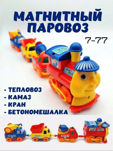 Машинка детская САДОВОД официальный интернет-каталог