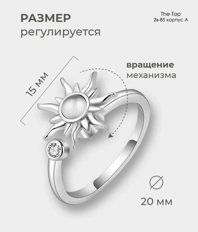 Кольцо купить в Интернет-магазине Садовод База - цена 150 руб Садовод интернет-каталог