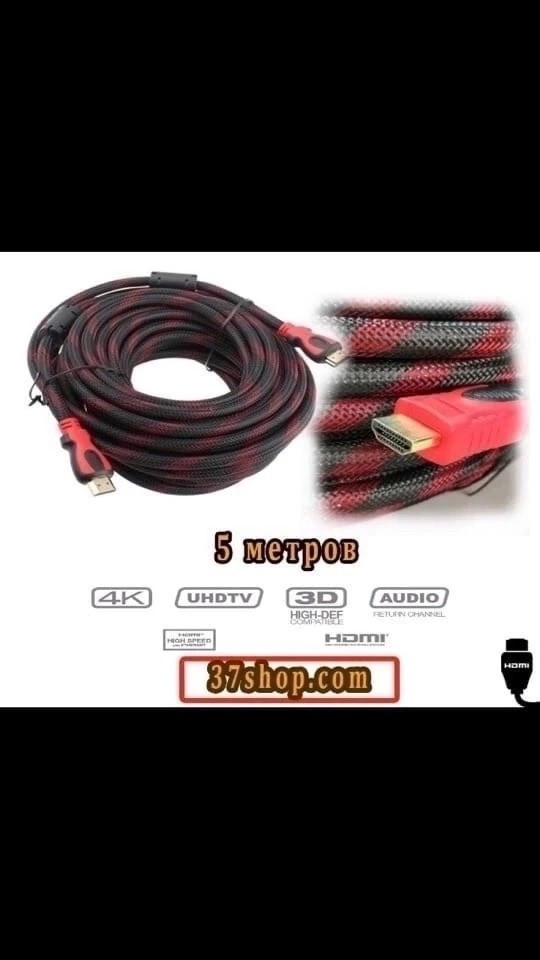 Кабель HDMI-HDM купить в Интернет-магазине Садовод База - цена 99 руб Садовод интернет-каталог