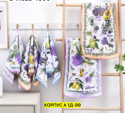 Полотенце САДОВОД официальный интернет-каталог