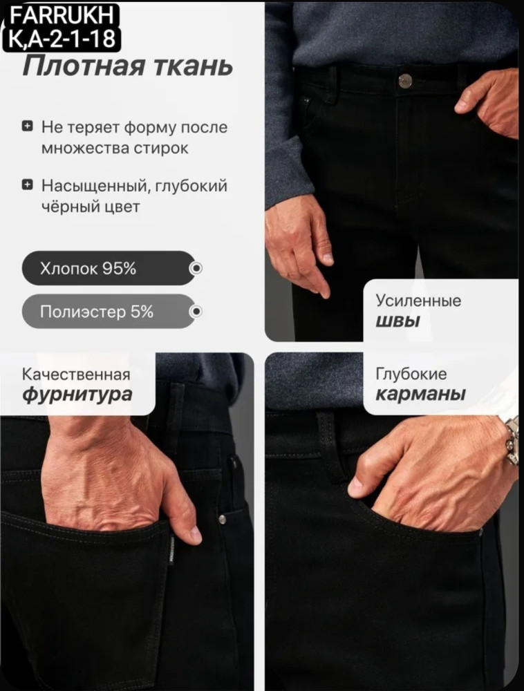 Мужские джинсы купить в Интернет-магазине Садовод База - цена 1500 руб Садовод интернет-каталог