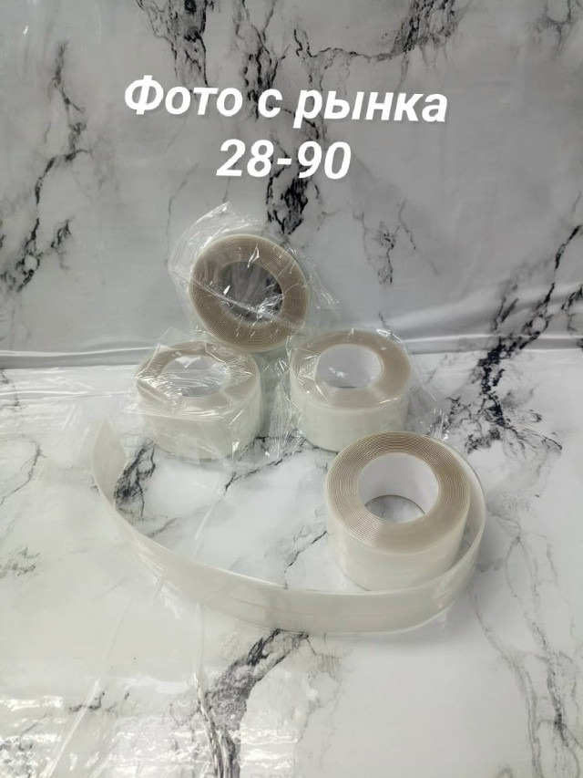 Бордюрная лента для ванны и кухни купить в Интернет-магазине Садовод База - цена 80 руб Садовод интернет-каталог