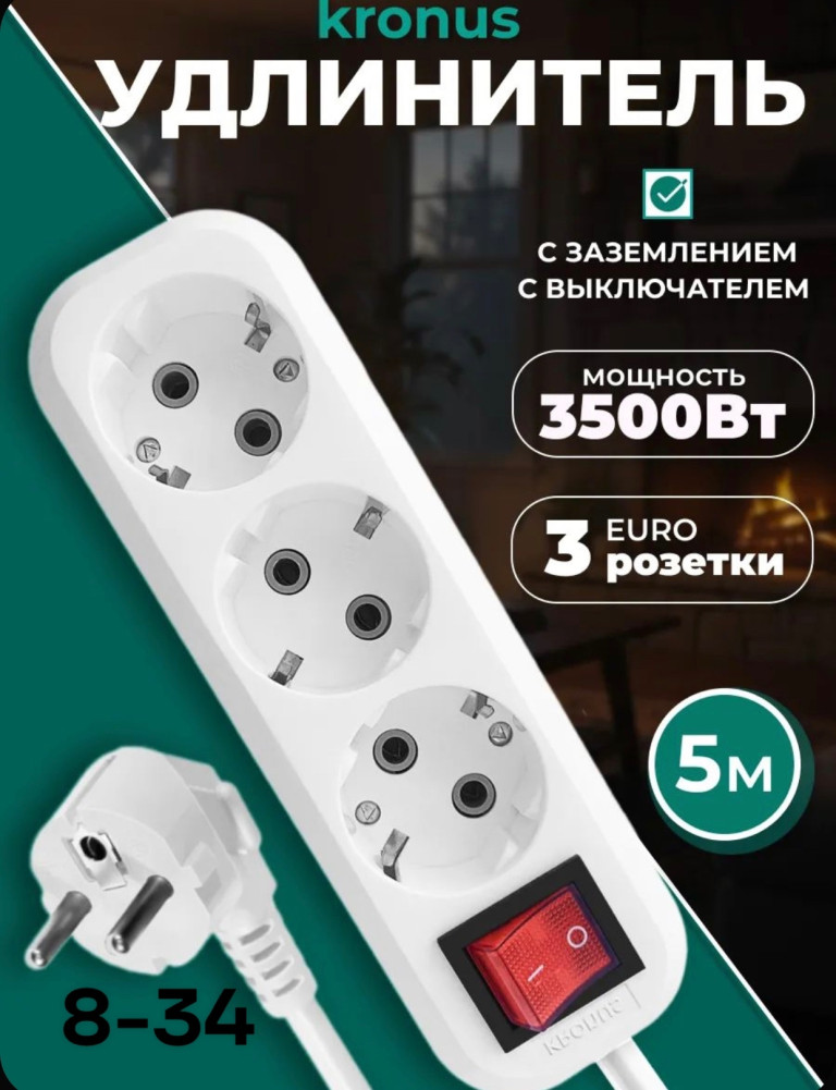 электрический удлинитель купить в Интернет-магазине Садовод База - цена 350 руб Садовод интернет-каталог