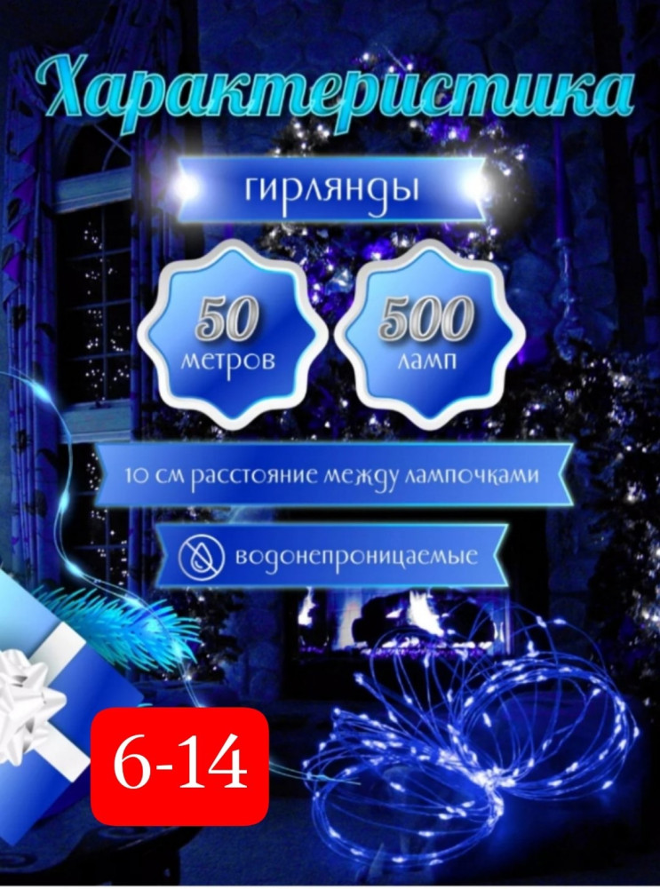 гирлянда купить в Интернет-магазине Садовод База - цена 550 руб Садовод интернет-каталог