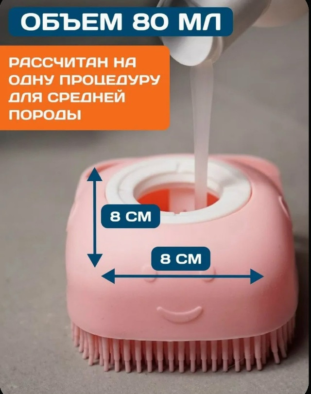 Массажная силиконовая щетка для мытья животных купить в Интернет-магазине Садовод База - цена 70 руб Садовод интернет-каталог