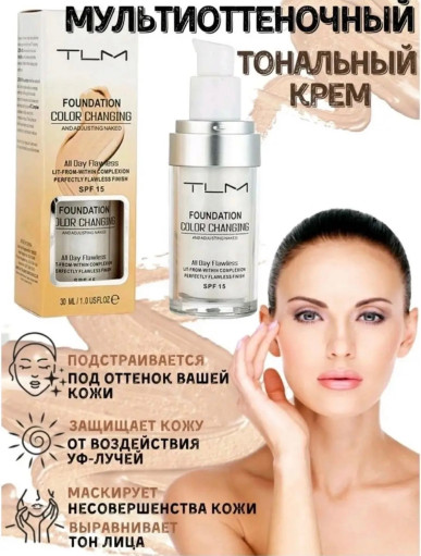 Тональная основа САДОВОД официальный интернет-каталог