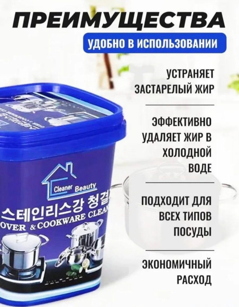 Чистящее средство универсальное купить в Интернет-магазине Садовод База - цена 100 руб Садовод интернет-каталог