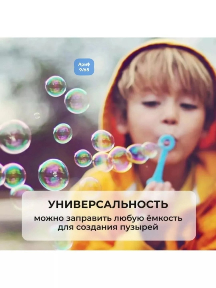 Раствор для мыльных пузырей купить в Интернет-магазине Садовод База - цена 150 руб Садовод интернет-каталог